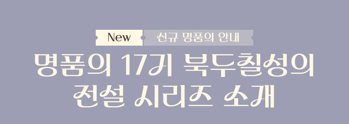 16기 몽환열차 시리즈 소개