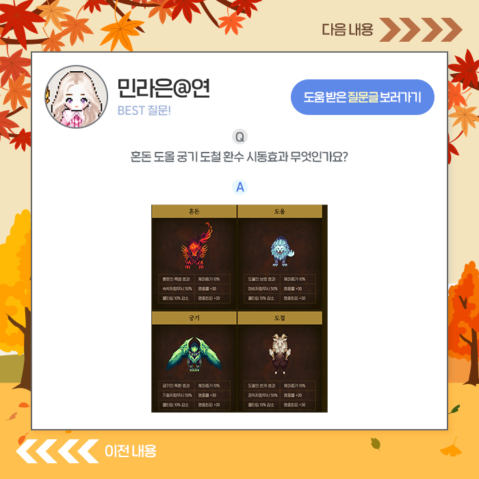 베스트질문답변7