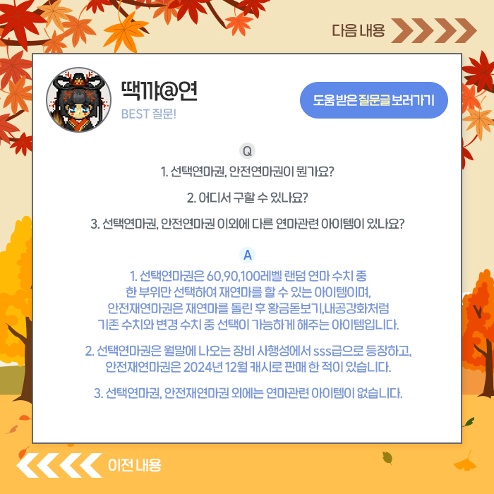 베스트질문답변7