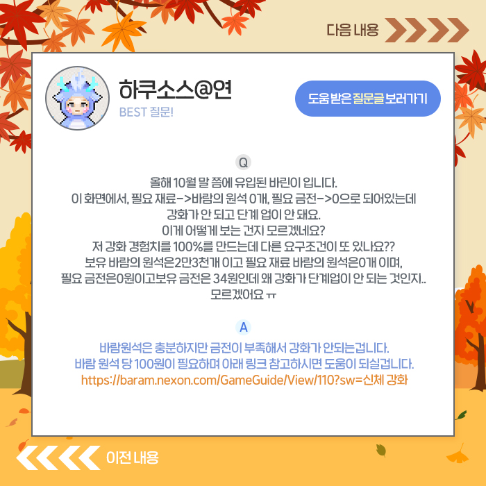 베스트질문답변7