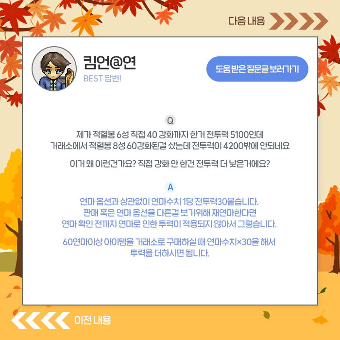 베스트질문답변6