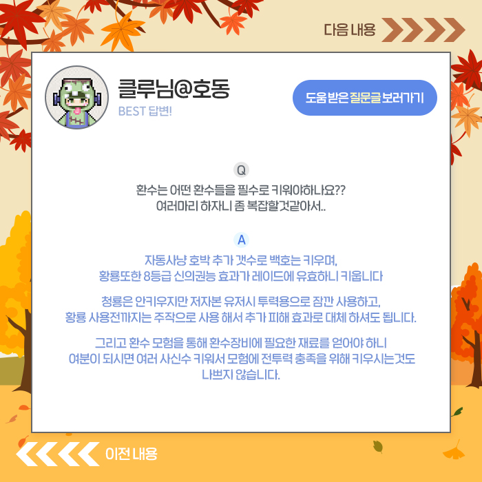 베스트질문답변5